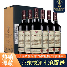 法国路易拉菲传承干红葡萄酒整箱装6支*750ML13度原瓶原装进口红酒