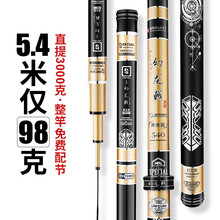 清水鱼竿手竿28调台钓竿日本进口碳素超轻超硬5.4米6.3米鲤鱼大物鱼竿套装19调钓鱼竿渔具 5H黄金版6.3米+竿稍+礼包