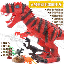 大号恐龙玩具电动会走路喷雾下蛋仿真动物遥控霸王龙儿童玩具男孩 下蛋霸王龙-红色【不喷雾】 普通电池版【送30件套】