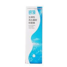 银领生理性海水鼻腔喷雾器 60ml/瓶   WJ 2盒款 送1【实发3盒】+棉签2包