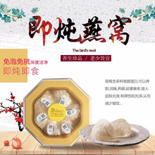 千海兴龙 燕窝干盏  3g*6盏(精选)(GMP 即炖)/盒  孕妇滋补营养品礼盒装 6*3g/盒(即炖)