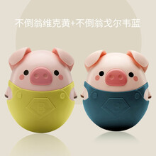 贝易不倒翁贝贝猪婴儿玩具3-6-12个月宝宝音乐早教0-1岁小孩早教启蒙益智 黄+蓝【两只独立装】