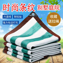 遮阳网防晒网加厚加密全新料隔热网遮阴网庭院阳台房顶汽车多肉植物花卉遮光网户外遮阴光阳网 墨绿白包边打孔3米*6米