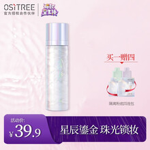 薇娅推荐柳丝木定妆喷雾持久保湿补水滋润控油干皮 星辰鎏金 100ml