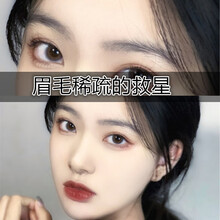 眉毛增长液男女士通用生眉液睫毛生长浓密眉毛营养液眉毛增长液浓密纤长防水不晕染 2瓶装【纤长浓密，自然生长】