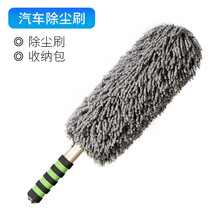汽车除尘掸子擦车拖把车用扫灰刷子洗车清洁软毛伸缩刷车专用神器 无蜡除尘掸子+干湿两用