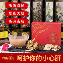 玖銗茶养生加班熬夜茶包解酒茶养生茶人参百合砂仁甘草 27包礼盒装