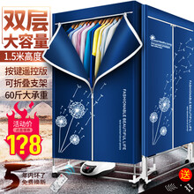 卡西道夫干衣机烘干机家用带布罩可折叠大容量干衣架衣柜式烘衣机小型婴儿宝宝烘衣服干衣神器智能遥控大功率 深邃蓝 两层可折叠遥控-大风力快速干衣