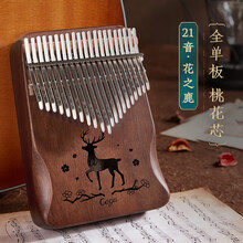 卡林巴拇指琴17音初学入门卡巴林kalimba手指钢琴20音21音姆指琴 21音【音域更广】花之鹿-咖+礼包