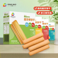芃宝 宝宝零食饼干幼童儿童小吃磨牙棒米饼小馒头小孩可搭配辅食有机大米口水饼 果蔬磨牙棒三盒装【高钙味+水果味+蔬菜味】