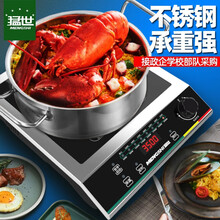 猛世（MENGSHI）商用电磁炉大功率3500w 大电磁炉炒菜套装电池炉电磁灶大锅灶爆炒菜电炒炉火锅 3500W平面不锈钢旋钮款L25