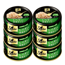 泰国进口希宝黑金罐海洋鱼鰹鱼小银鱼猫罐头75gx6罐 金枪鱼小银鱼及鲣鱼75g*6