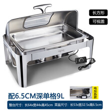 布菲炉 方形翻盖自助餐炉 电加热布菲炉酒店保温锅早餐保温炉餐具 兴丽亨 单格9升/长方形/可视盖 电加热