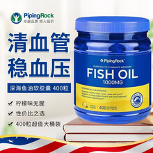 国际	
美国原装进口深海鱼油无腥味高浓度降三高400粒DHA通血管护心预防老年痴呆高浓度无腥Omega3 3瓶一周期