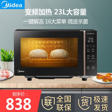 美的（Midea）微波炉烤箱家用一体变频光波炉全自动加热平板式微蒸烤光波炉