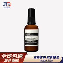 【香港JD物流】uUNO吾.诺 男士三合一控油保湿乳液剂温和护理改善粗糙滋润肌肤起皮缺水干燥 伊索 香芹籽抗氧化乳液 60ml/瓶