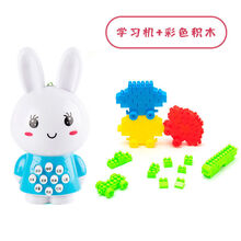 不舍天真 迷你小白兔子婴儿儿童早教机故事机积木宝宝学习羊角球玩具 小兔子故事机(颜色随机)+彩色积木