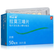 利必通 拉莫三嗪片  50mg*30片 1盒