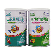 今士健中老年儿童成人葡萄糖铁锌钙葡萄糖补充能量【精品优选】恩威万 中老年葡萄糖