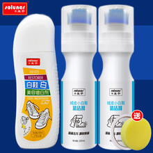 皇宇（solunar）小白鞋清洁剂 洗鞋刷鞋擦鞋神器一擦白鞋子泡沫清洁剂 运动鞋旅游鞋鞋边去污清洗剂 皇宇绒皮小白清洁2瓶+增白1瓶+海绵+美纹纸