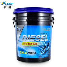 卡赫 柴油机油 柴油发动机 柴机油工程机械农用车设备专用 CH20W-50 18L