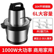 奥克斯大容量绞肉机家用电动小型全自动打肉碎菜搅拌多功能料理机 【套餐七】6L不锈钢碗+2副刀头【支持商用】