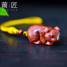 莆匠 印度小叶紫檀手把件木质文玩木雕老鼠把玩件生肖鼠随身挂件 男生礼物小礼品 送女友创意生日礼物 黄色挂绳