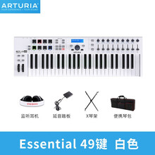 Arturia KeyLab/Essential/Keystep/49/61键编曲MIDI键盘 Essential 49键白色