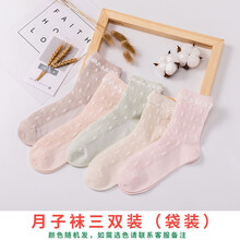 月子袜春夏季薄款产妇松口棉袜不勒脚吸汗孕妇袜子坐月子产后用品 102#三双装（袋装）