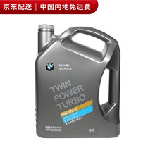 宝马（BMW）原厂发动机油 全合成润滑油 汽车保养配件 适用于 A3B4 83212465868 5W-30 5L 宝马550i/550ix/X6 50ix
