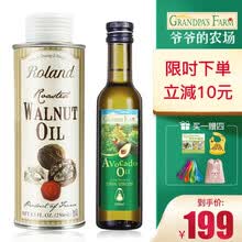 爷爷的农场法国原装进口初榨牛油果油DHA宝宝孕妇成人营养食用油 牛油果油250ml+罗朗德核桃油250ml