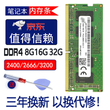 适用戴尔G7 7590 7790 G3 15PD 15PR G5 5587游戏本内存条 G7 7590 G7 7790 G7 7588 8G