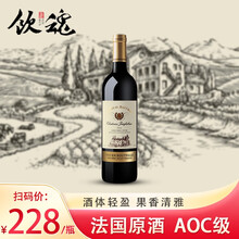 法国原酒进口红酒 饮魂家赋堡庄园干红葡萄酒整箱礼盒 骑士干红 男爵750ml*1瓶