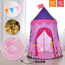 哎呦宝贝 儿童帐篷游戏屋室内家用女孩公主城堡小房子男孩宝宝蒙古包玩具屋 小公主的城堡+冰丝凉席 +星星灯+彩旗