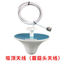 goboost 手机信号放大增强器对数吸吸全向栅格壁挂板状八木蘑菇头天线 吸项天线（公头）