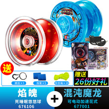 奥迪双钻焰魄x悠悠球s火力少年王光子精灵合金溜溜球比赛专用睡眠 焰魄+混沌魔龙(可充电 可发光)【再送腰挂等26礼