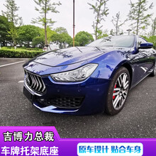 适用于玛莎拉蒂总裁V6前牌照板框V8后车牌托盘转换支架ghibli吉博力底座 后底座支架