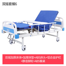 轩辕黄帝护理床医用家用多功能老人带便孔医院瘫痪病人升降病床 双摇套餐6