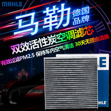 马勒滤清器/滤芯器/汽车三滤保养套装 【双效活性炭空调滤芯】 DS4S 1.6T 1.8T【16至19款】