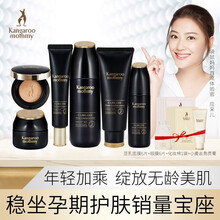 京东超市	
袋鼠妈妈 燕窝补水6件套 孕妇护肤品套装 深度滋养保湿孕妇化妆品哺乳期洗面奶套装化妆品