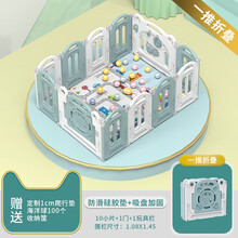 【可折叠 易收纳】儿童游戏围栏可折叠宝宝学步围栏安全防护栏室内家用游乐场设施设备组合玩具家庭儿童乐园 【可折叠 易收纳】10小片+1门栏+1游戏栏 格林