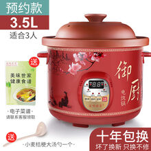 紫砂锅煲汤插电陶瓷家用电砂锅电炖煲全自动智能电炖锅小炖锅迷你 3.5预约款