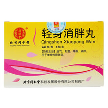 同仁堂 轻身消胖丸 240粒*3瓶/盒 减肥、减脂 单纯性肥胖症 益气、利湿、降脂、消胖 错误写法： 标准装