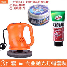 汽车打蜡机抛光机封釉机划痕修复车载家用多功能养美容工具套装 橘色款 豪华5件套毛巾+洗车海绵+洗车精