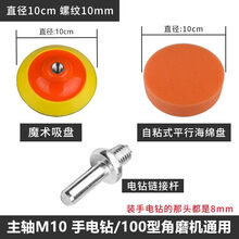 汽车镜面抛光棉轮 打蜡机打磨工具用品套装 漆面划痕修复 海绵盘 精品斜边4寸M10[手电钻/ 100型 角磨机]3