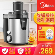 美的（Midea）榨汁机原汁机不锈钢机身家用打果汁大口径果汁机多功能鲜榨水果机 纯汁机(榨汁) 不锈钢榨汁机