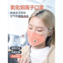 【艾沫】氧化铜口罩KN95灭活冠口罩成人男女kf94铜离子3D立体口罩重复使用60次 【铜离子灭活口罩】30只【高效】