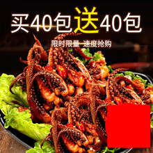 鱿鱼须 香辣铁板鱿鱼须片80包海味年货零食小包装麻辣鱿鱼丝小吃休闲食品 混味40包(加)混味40包【共80包】