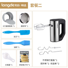 龙的打蛋器电动家用大功率烘焙小型电动奶油打发器搅拌器自动打蛋机不锈钢 套餐二