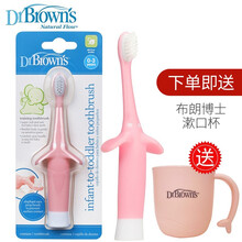 布朗博士牙刷 宝宝清洁牙刷 小动物造型婴儿牙刷 儿童口腔清洁护理牙刷 粉色小象+杯子